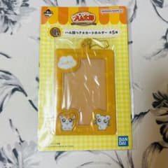 ハム太郎1番くじ　ハム語つきカードホルダー　ハム太郎 リボンちゃんのサムネイル