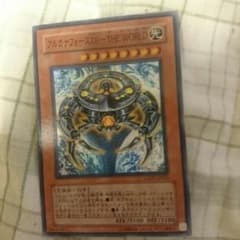 遊戯王 アルカナフォース THEWORLDのサムネイル