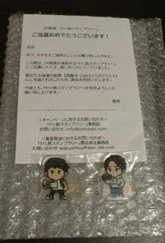 JR東海 わく鉄スタンプラリー 西園寺 ZAKI アクスタ クッションのサムネイル