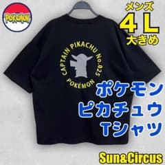 メンズ大きいサイズ4L〜5L ポケモン ピカチュウ Tシャツ Pokémon