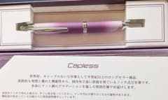 パイロット株主優待品（特別仕様の高級筆記具）万年筆キャップレス