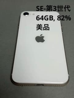 완동 iPhoneSE 3세대 흰색 64GB SIM 잠금 없음 82% IMEI