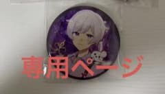 初兎さんla缶バッジのサムネイル