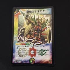 メルカリ便　龍仙ロマネスク　初期　旧枠　4枚 龍仙ロマネスク 旧枠 初期 - メルカリ