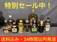 グレンモーレンジ10年　ミニボトル　サントリー角瓶3本セット　古酒　未開封 サントリー 特角10年など 国産ウイスキー古酒 ミニボトル 12本セット