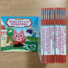 チャイルド本社 ことばとかず 迷路えほん 12冊まとめ売り 知育絵本