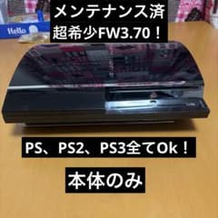 【メンテナンス済】PlayStation3 初期型 CECHA00 60GBのサムネイル