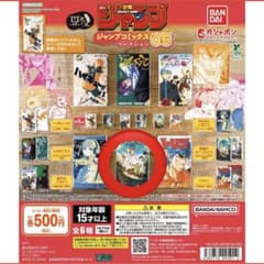 豆ガシャ本 ジャンプコミックス 05 約束のネバーランドのサムネイル