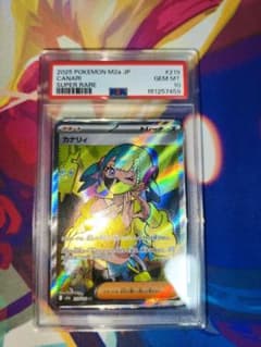 PSA10 カナリィ SRのサムネイル