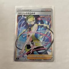 ポケモンカードゲーム SR カミツレのきらめきのサムネイル