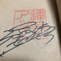ショックアイ 《自筆サイン入り》のサムネイル