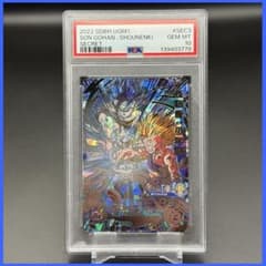 손오반 : 소년기 UGM1-SEC3 [PSA10] 드래곤 볼 히어로즈