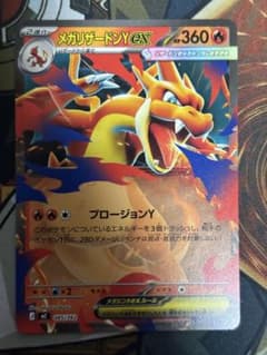 ポケカ】メガリザードンYex MURの価格相場を徹底解説！高騰理由や最新