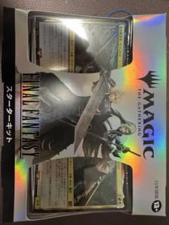 ファイナルファンタジー　スターターキット　MTGのサムネイル