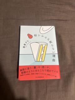 恋で死なない理由 最果タヒのサムネイル