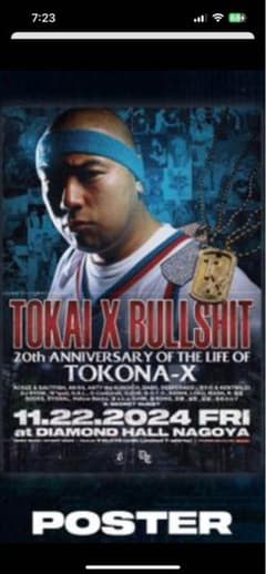 TOKONA-X KING OF BULLSH*T ポスター B2 新品未使用のサムネイル
