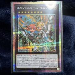 新品] エクソシスターズマニフィカ プリシク 遊戯王 - メルカリ