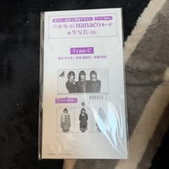 乃木坂46 nanaco カード　typeCのサムネイル