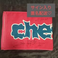 ℳ*.様 Chevon シェボン タオル 赤 サイン入り - メルカリ