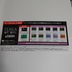 TEREA サンプルたばこ引換券のサムネイル