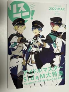 SideM リスアニのサムネイル