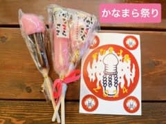 かなまら　飴ステッカーセット m63608045546_1.jpg?1712626762