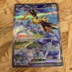 サンダーex SAR SV2a ポケモンカード151 204/165のサムネイル