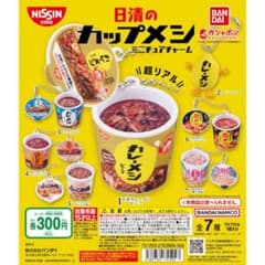 日清のカップメシ ミニチュアチャーム カレーメシのサムネイル