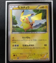 ピカチュウ UR BW1 ホワイトコレクション 056/053 - メルカリ