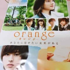【非売品】orange ポスター B1サイズのサムネイル