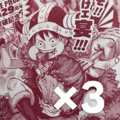 ジャンプ33号 ワンピースカード ルフィ特典 プロモ 3枚セット - メルカリ