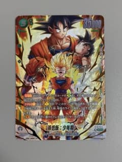 ドラゴンボール フュージョンワールド 孫悟飯 少年期 SCR☆ FB10-122