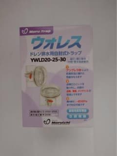 Thumbnail of ウォレス ドレン排水用自封式トラップ YWLD20-25-30