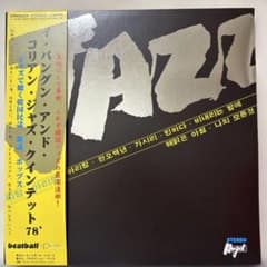 Lee Pan Geun & The Korean Jazz Quintet - メルカリ