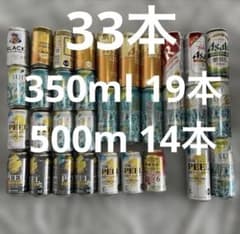 お酒 まとめ売り500ml×14本 350ml 19本 33本 ビール サワー - メルカリ
