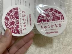 ちゅらかなさのサムネイル