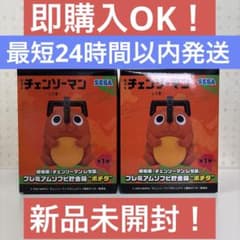 극장판 첸소만 레제편 프리미엄 소후비 저금통 포치타 2개 세트