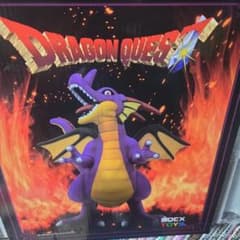 ドラゴンクエスト ビッグフィギュア 竜王 A賞-1 B賞1～5セット - メルカリ