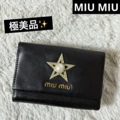 極美品✨miumiu ミュウミュウ　マドラススターパール　Wホック　折り財布 極美品✨miumiu ミュウミュウ マドラススターパール Wホック