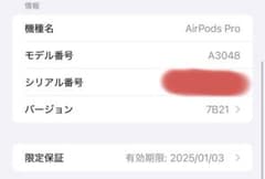 ‼️(25/01/03保証期間中)AirPods Pro両耳 第二世代Type Cのサムネイル