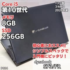 エントリーモデル 第10世代！dynabook i5 8GB 初心者 A084 エントリーモデル 第10世代！dynabook i5 8GB 初心者 A084 - メルカリ