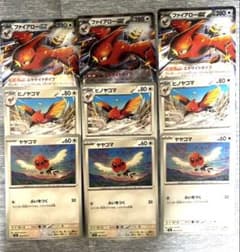 ファイアローEX ヒノヤコマ ヤヤコマ 計9枚セット ポケモンカード