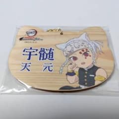 【新品未使用・ナンジャタウン限定】鬼滅の刃 宇髄天元 木製絵馬 キーホルダーのサムネイル