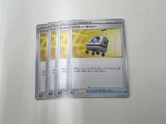 レスキューキャリー ポケモンカードゲームのサムネイル