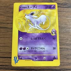 イツキのエーフィ ○ ポケモンカード☆VS 076/141 - メルカリ