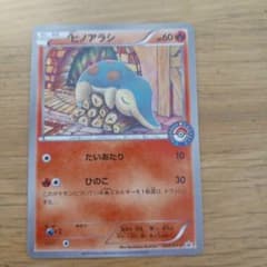 ヒノアラシ P XY BREAK スペシャルセット ホウオウ+ルギア キラ 2…のサムネイル