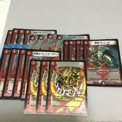 デュエデミー 火カードのサムネイル