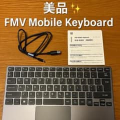 富士通 FMV Mobile Keyboard (FMV-NKBUD) 富士通 FMV-NKBUD FMV Mobile Keyboard ダークシルバーFMVNKBUD