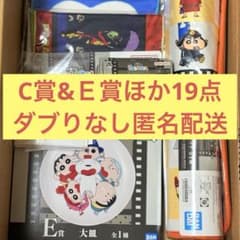 이치 반 쿠지 극장판 크레용 신짱 나츠카 시네마즈 C상 E상 더블 없이 19점