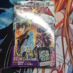 遊戯王〜ホープ・ザ・ライトニング〜のサムネイル